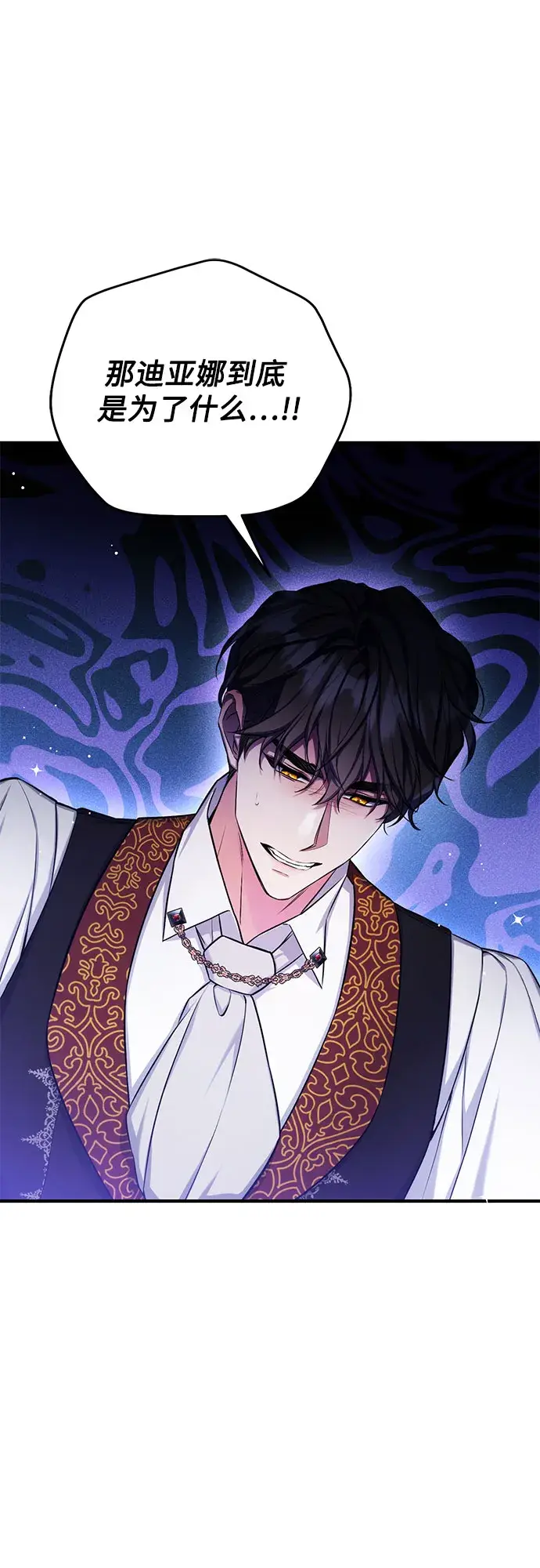 漫画《拯救被遗弃的最爱角色》第26话第23张图