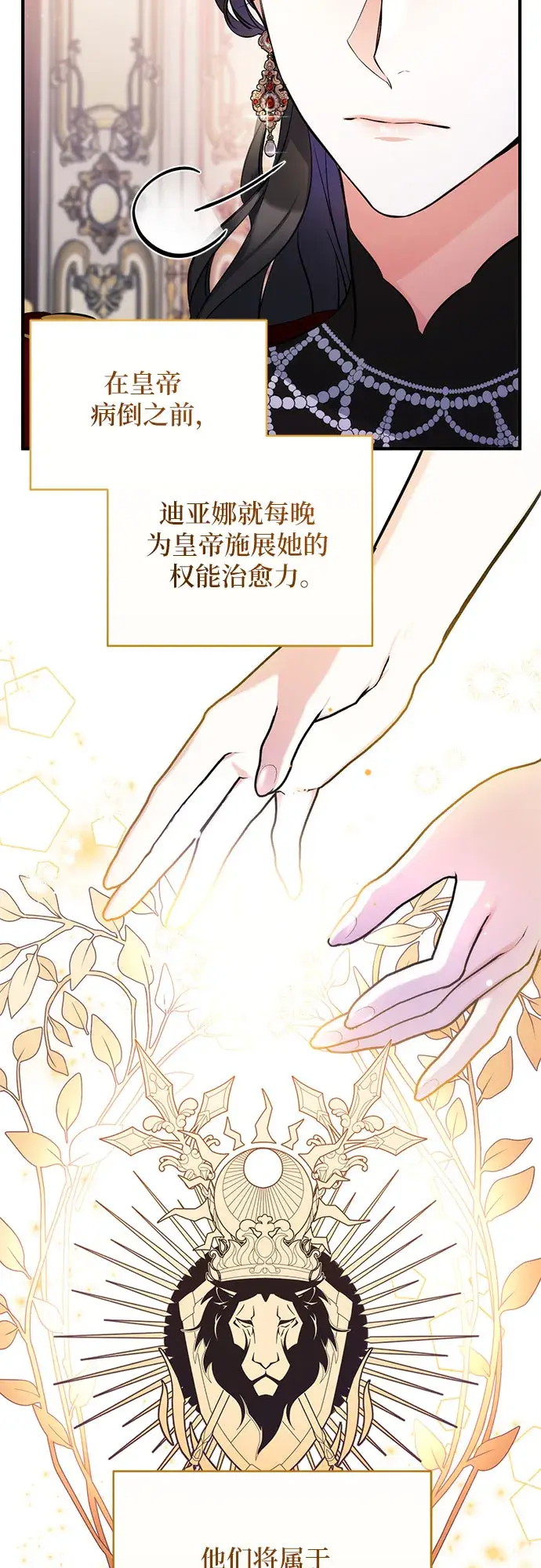 漫画《拯救被遗弃的最爱角色》第26话第25张图