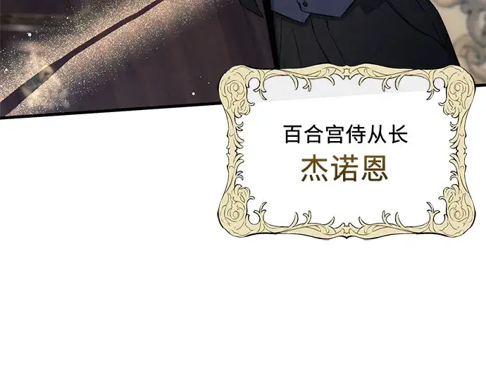 漫画《拯救被遗弃的最爱角色》第26话第29张图