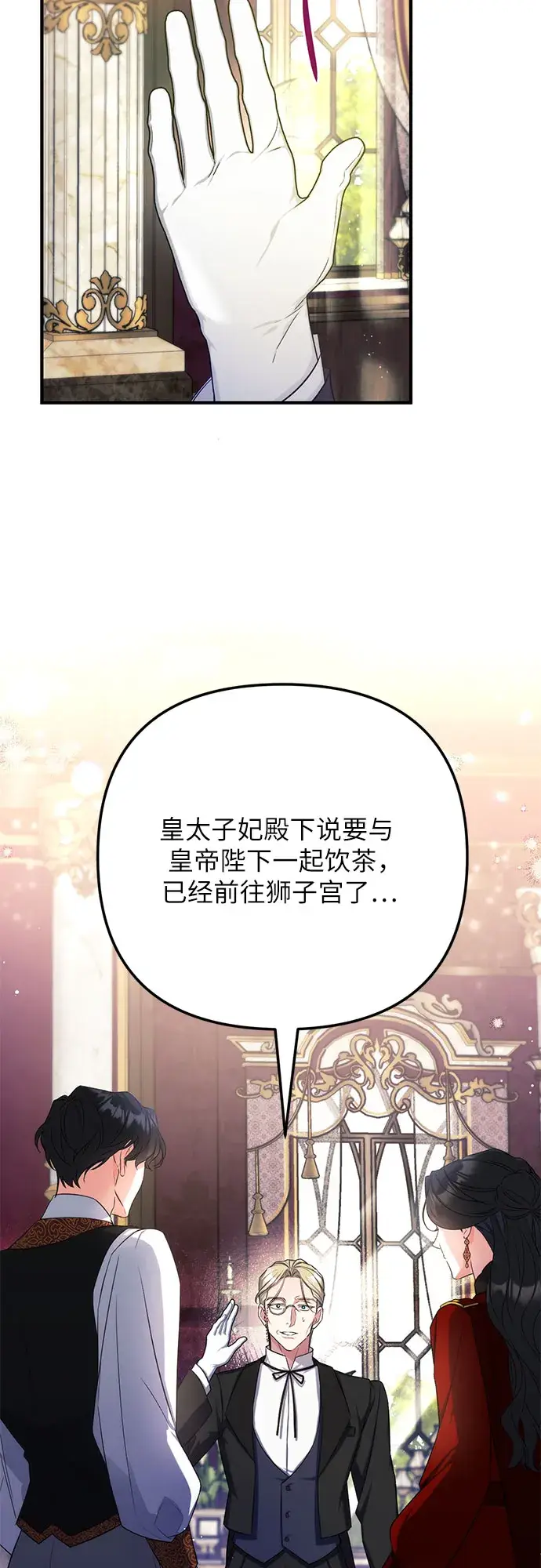 漫画《拯救被遗弃的最爱角色》第26话第35张图