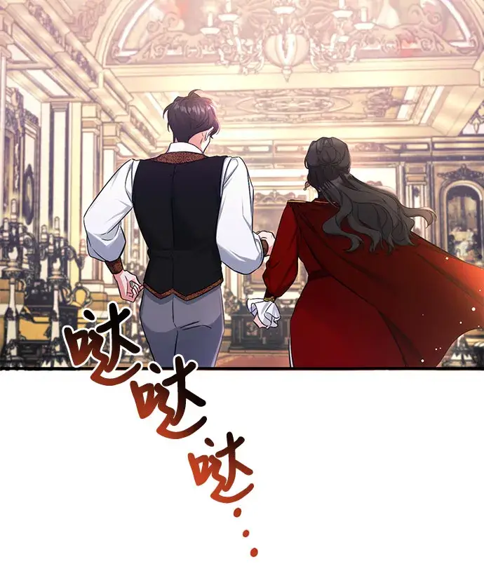 漫画《拯救被遗弃的最爱角色》第26话第44张图
