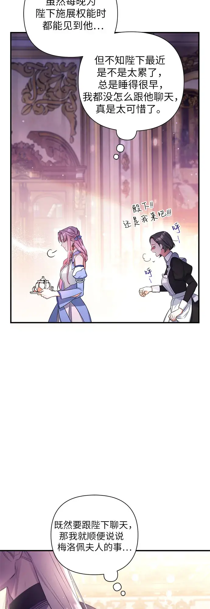 漫画《拯救被遗弃的最爱角色》第26话第47张图
