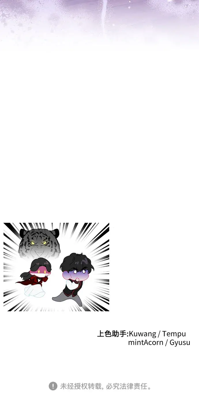 漫画《拯救被遗弃的最爱角色》第26话第52张图