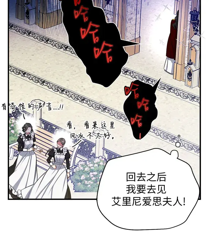 漫画《拯救被遗弃的最爱角色》第26话第7张图