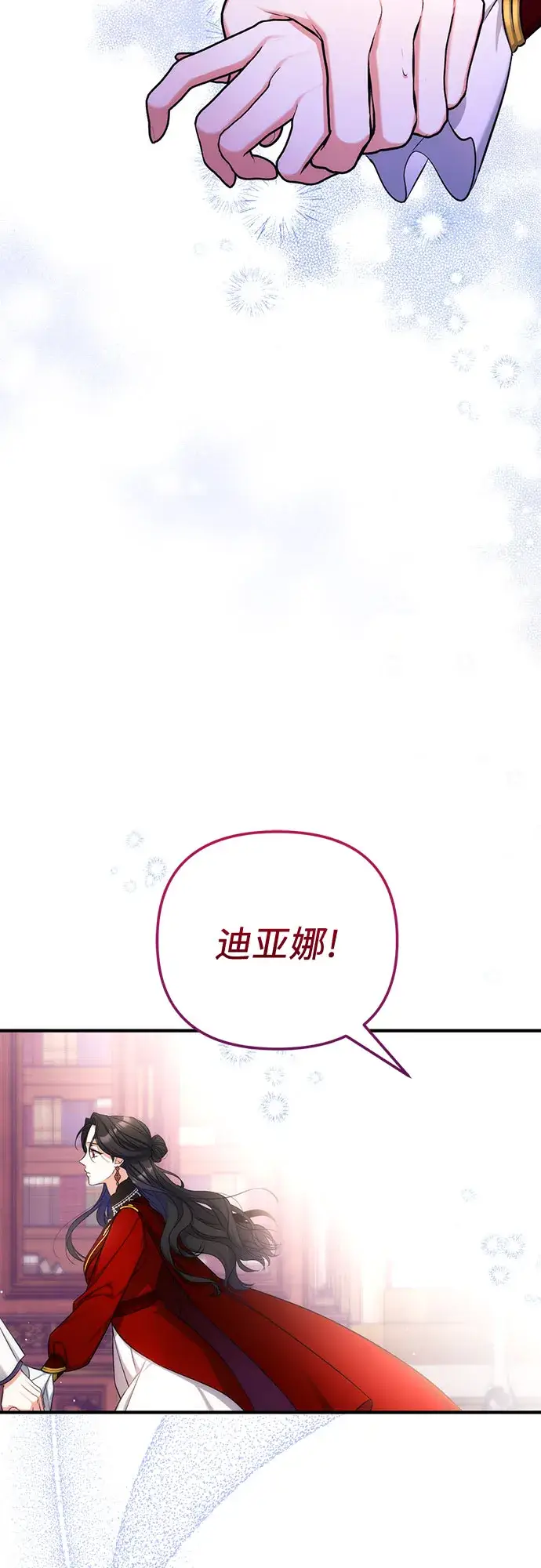 漫画《拯救被遗弃的最爱角色》第27话第10张图
