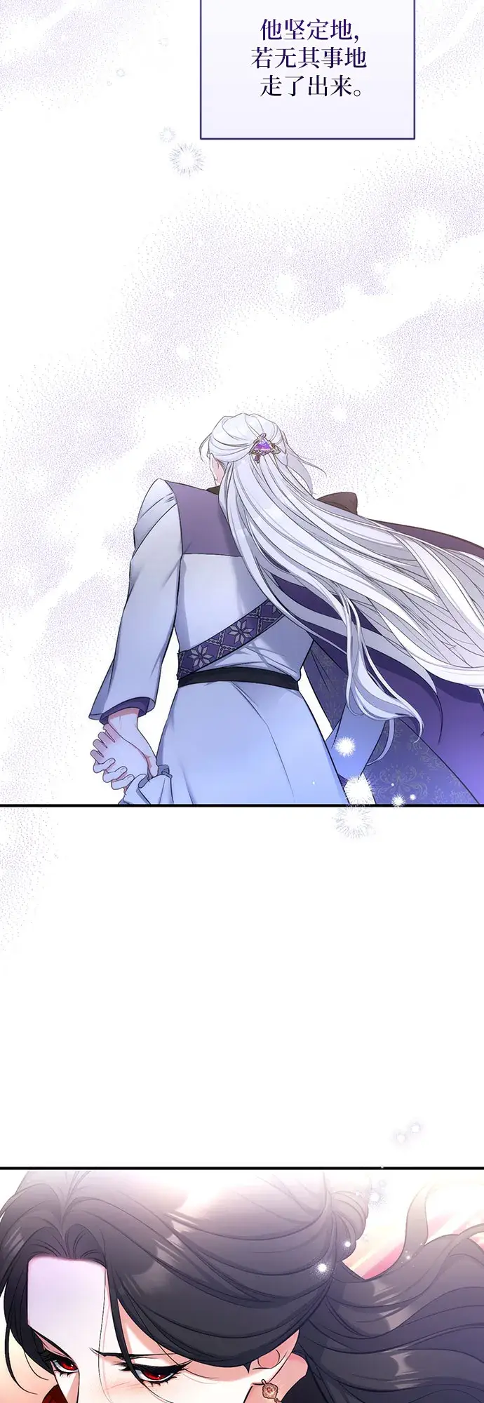 漫画《拯救被遗弃的最爱角色》第27话第14张图