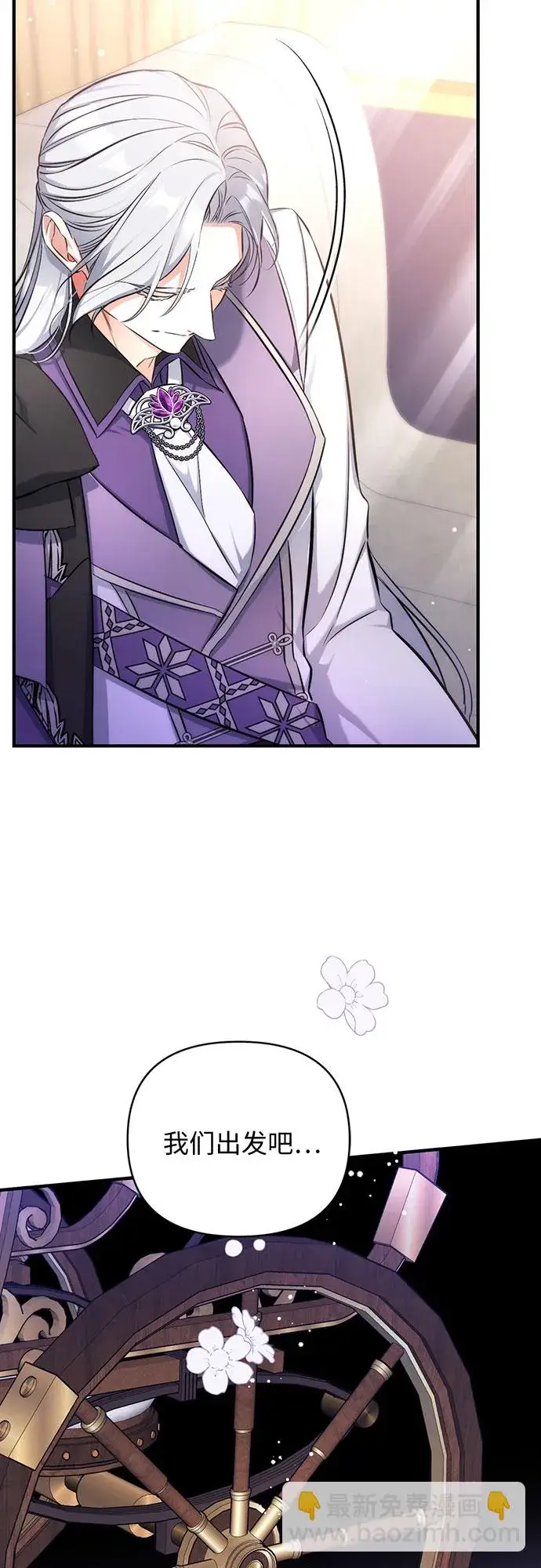 漫画《拯救被遗弃的最爱角色》第27话第25张图