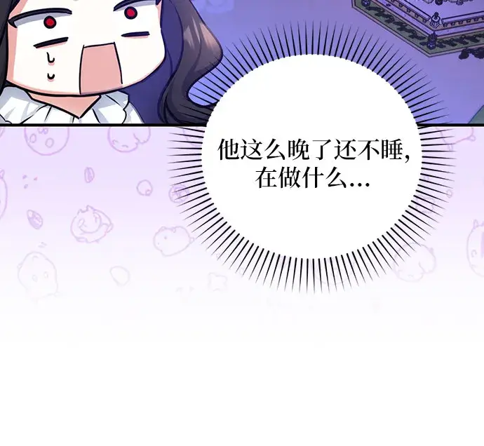 漫画《拯救被遗弃的最爱角色》第27话第36张图