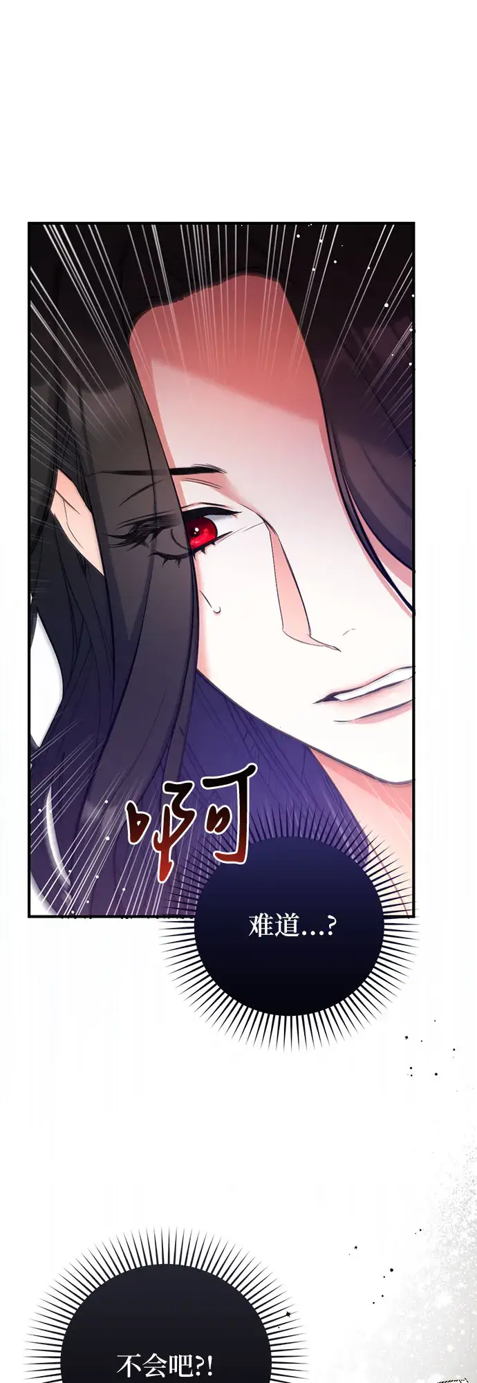 漫画《拯救被遗弃的最爱角色》第27话第37张图