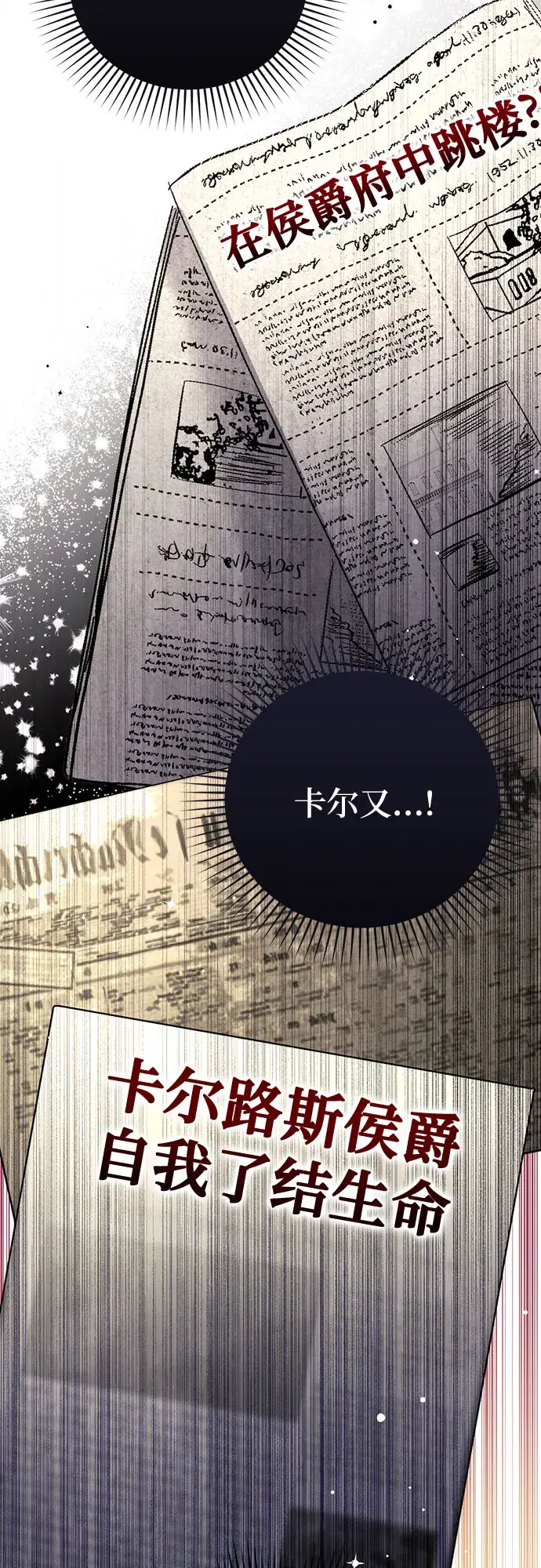 漫画《拯救被遗弃的最爱角色》第27话第38张图