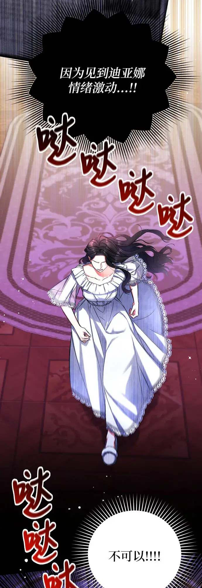 漫画《拯救被遗弃的最爱角色》第27话第39张图