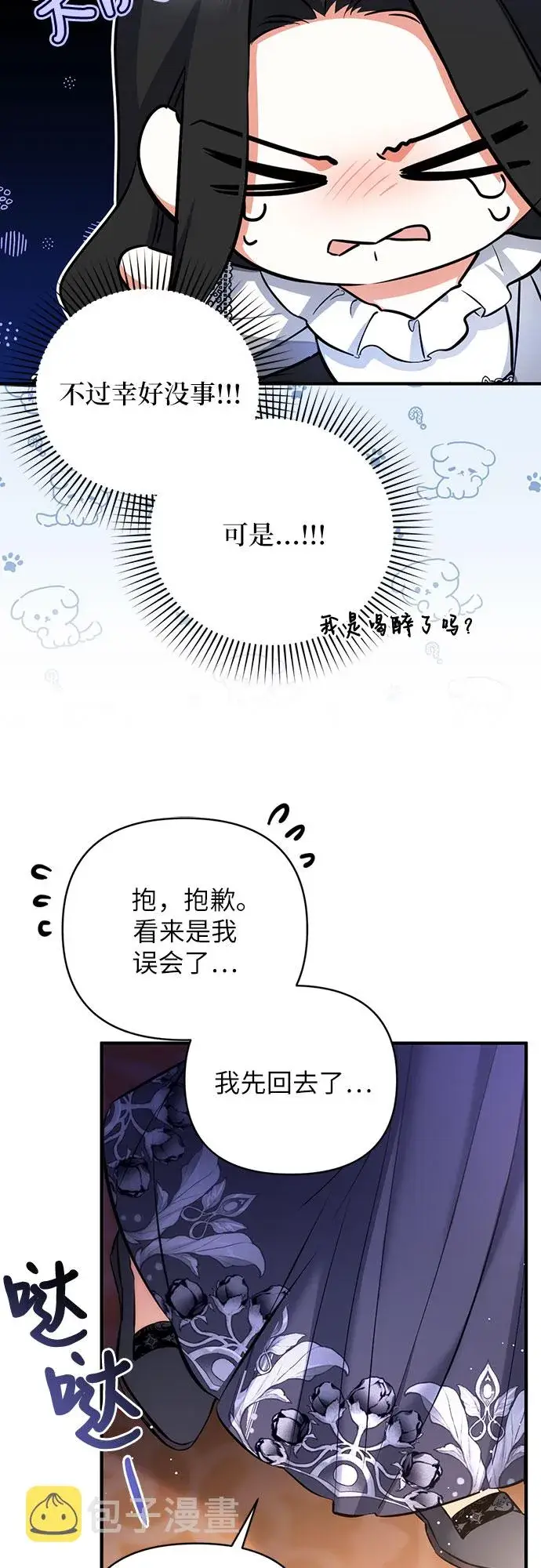 漫画《拯救被遗弃的最爱角色》第27话第44张图