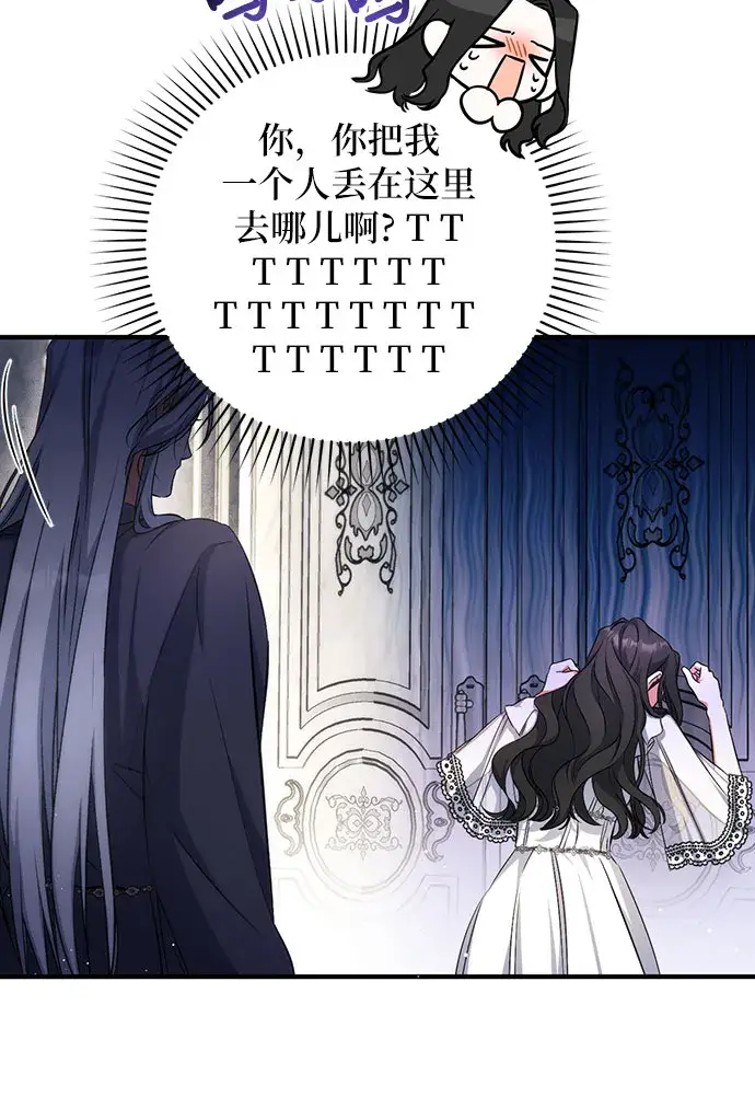 漫画《拯救被遗弃的最爱角色》第27话第48张图