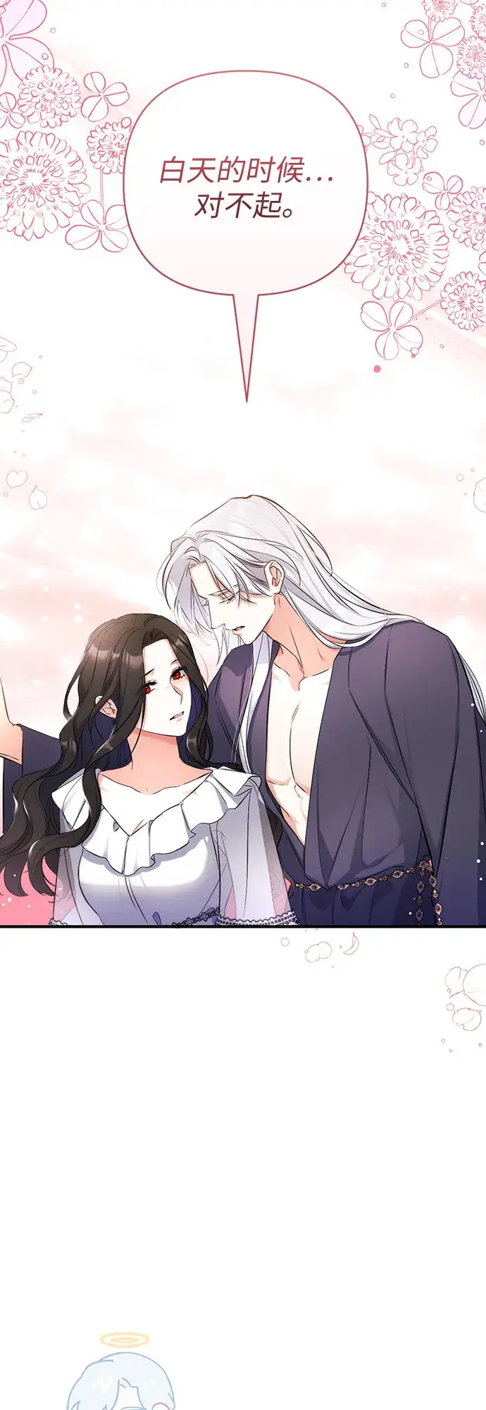 漫画《拯救被遗弃的最爱角色》第27话第52张图