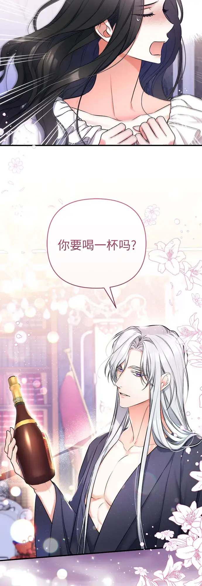 漫画《拯救被遗弃的最爱角色》第28话第10张图