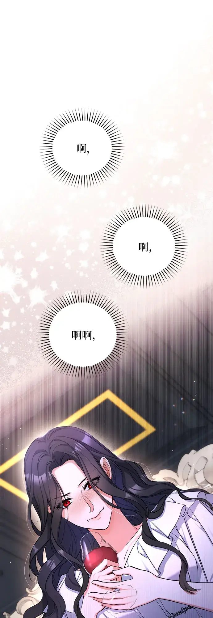 漫画《拯救被遗弃的最爱角色》第28话第12张图