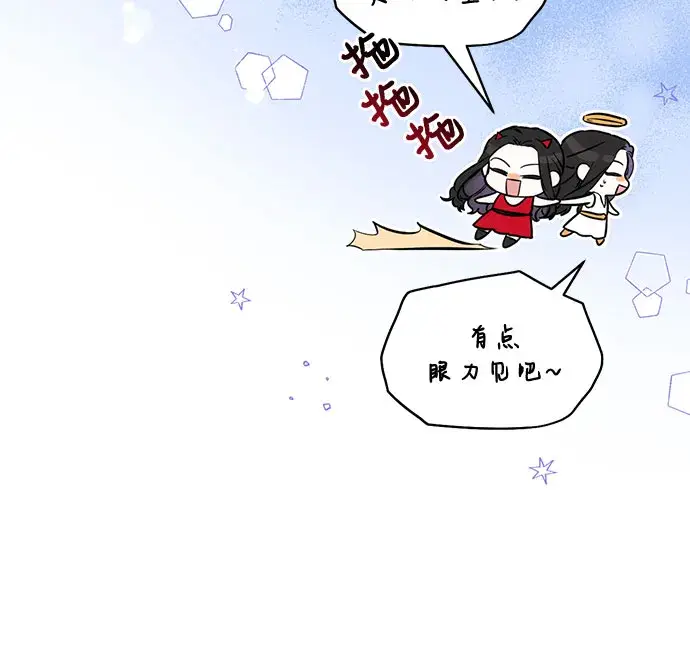 漫画《拯救被遗弃的最爱角色》第28话第14张图