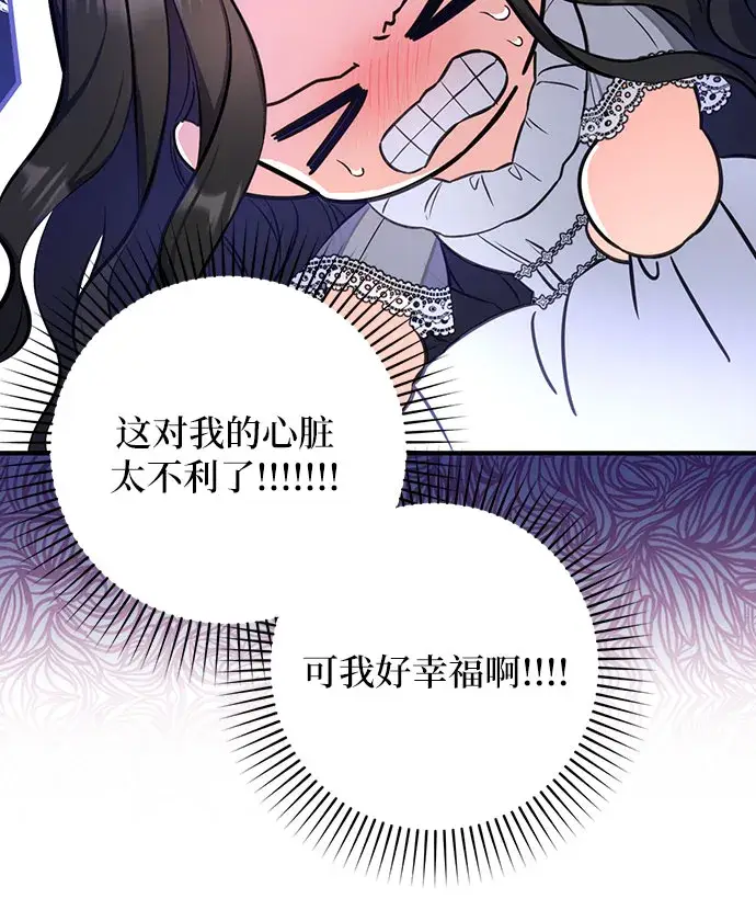 漫画《拯救被遗弃的最爱角色》第28话第21张图