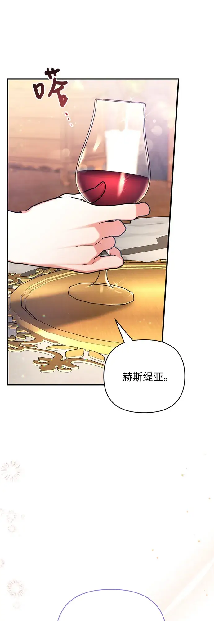 漫画《拯救被遗弃的最爱角色》第28话第22张图