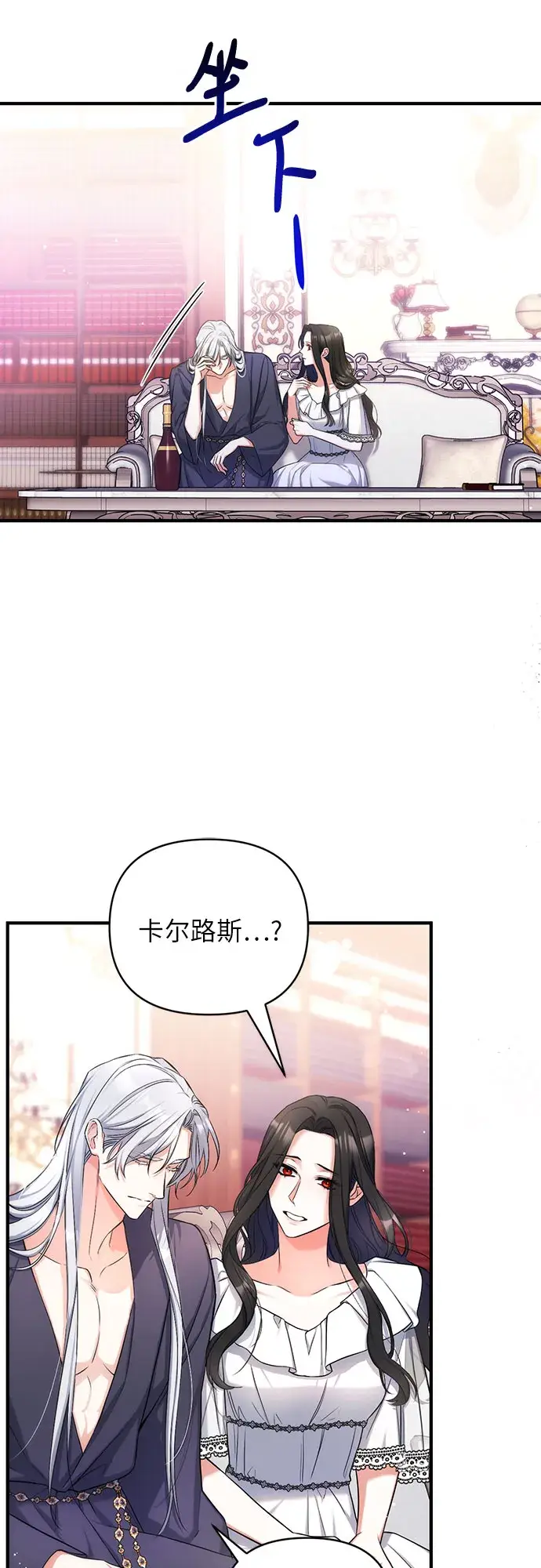 漫画《拯救被遗弃的最爱角色》第28话第28张图