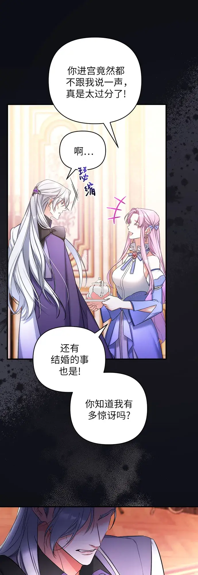 漫画《拯救被遗弃的最爱角色》第28话第31张图