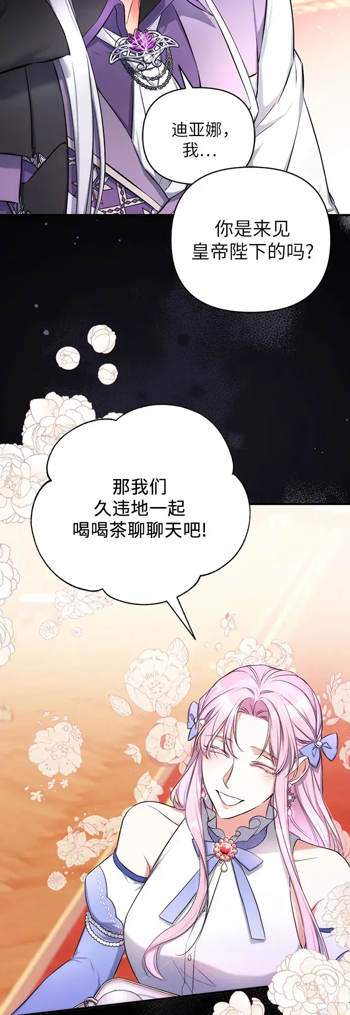 漫画《拯救被遗弃的最爱角色》第28话第32张图