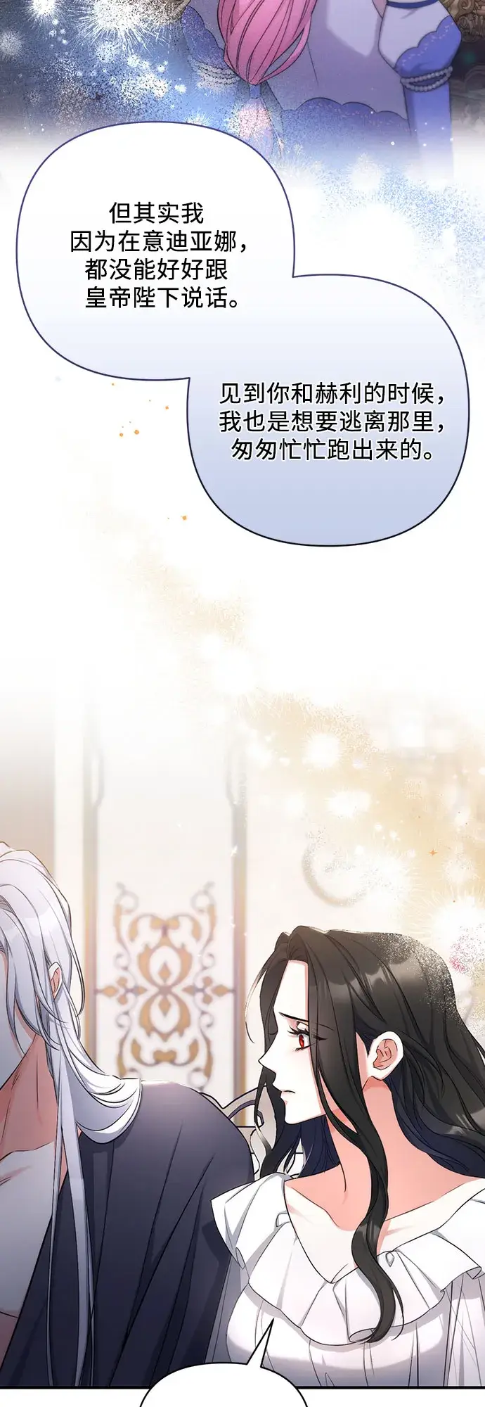 漫画《拯救被遗弃的最爱角色》第28话第37张图