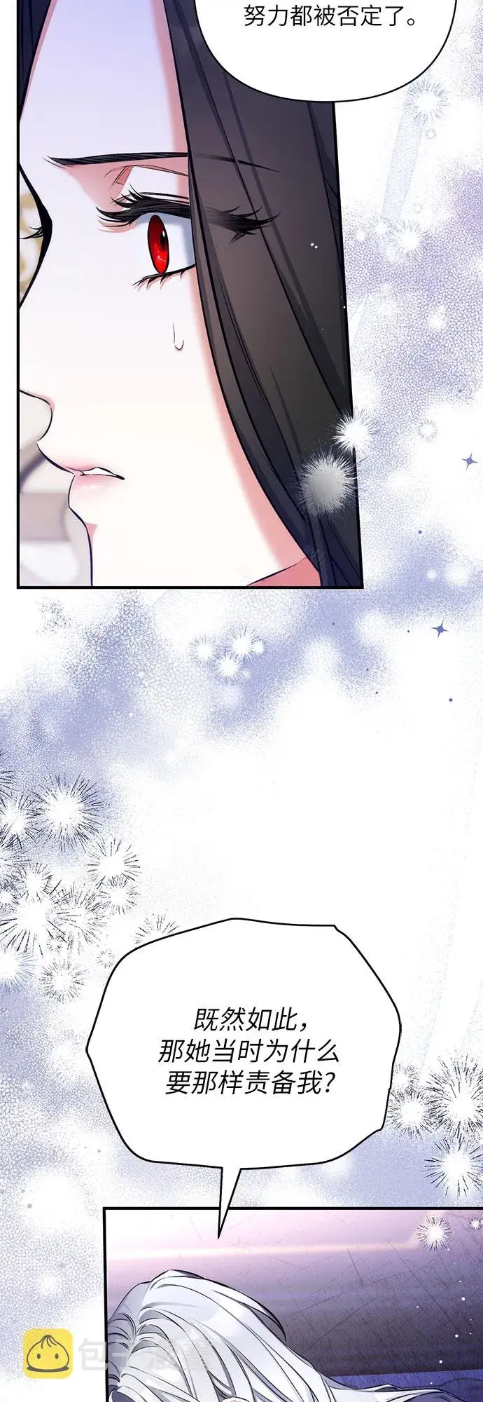漫画《拯救被遗弃的最爱角色》第28话第39张图