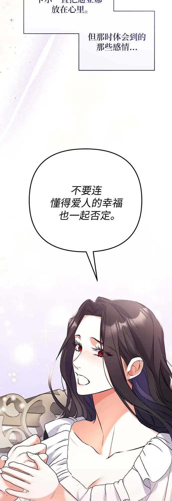 漫画《拯救被遗弃的最爱角色》第28话第47张图