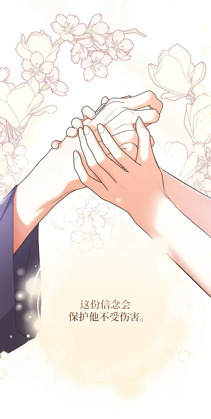 漫画《拯救被遗弃的最爱角色》第28话第49张图