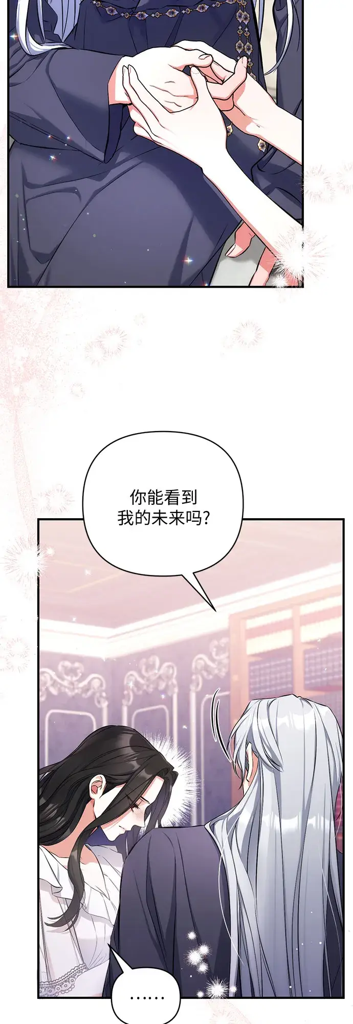 漫画《拯救被遗弃的最爱角色》第28话第52张图