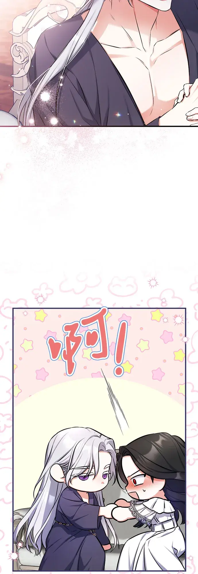 漫画《拯救被遗弃的最爱角色》第28话第55张图