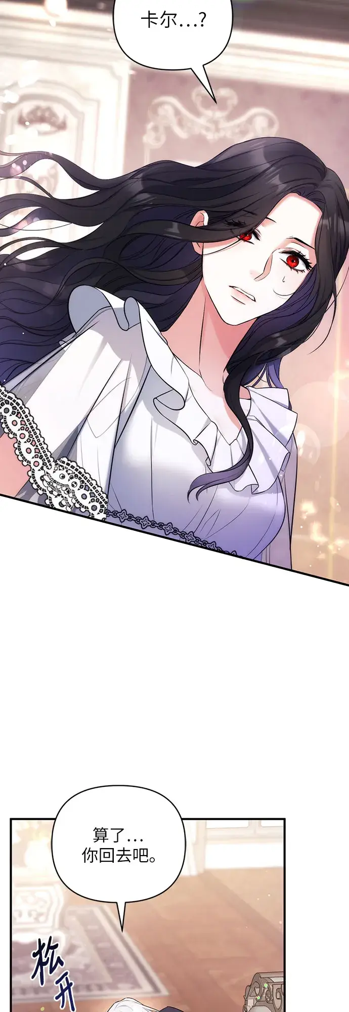 漫画《拯救被遗弃的最爱角色》第28话第59张图