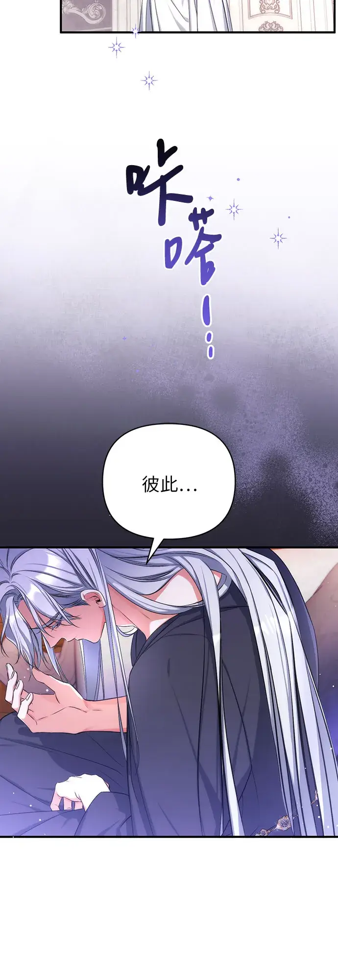 漫画《拯救被遗弃的最爱角色》第28话第61张图
