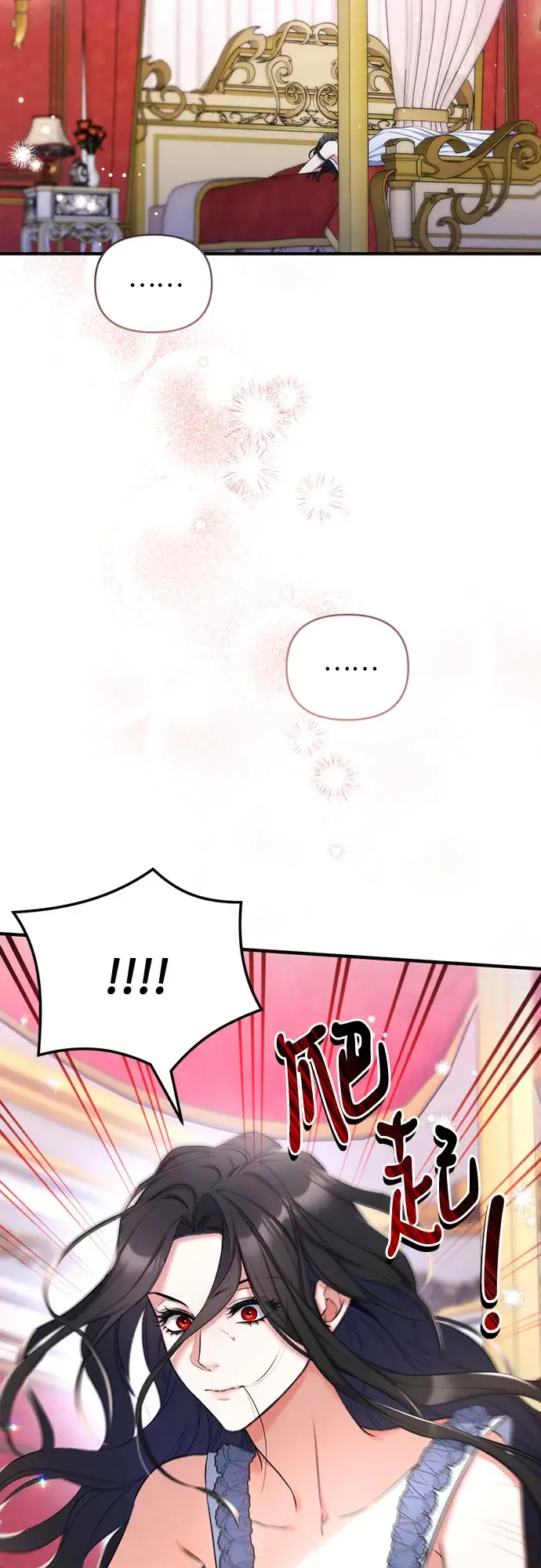 漫画《拯救被遗弃的最爱角色》第29话第12张图