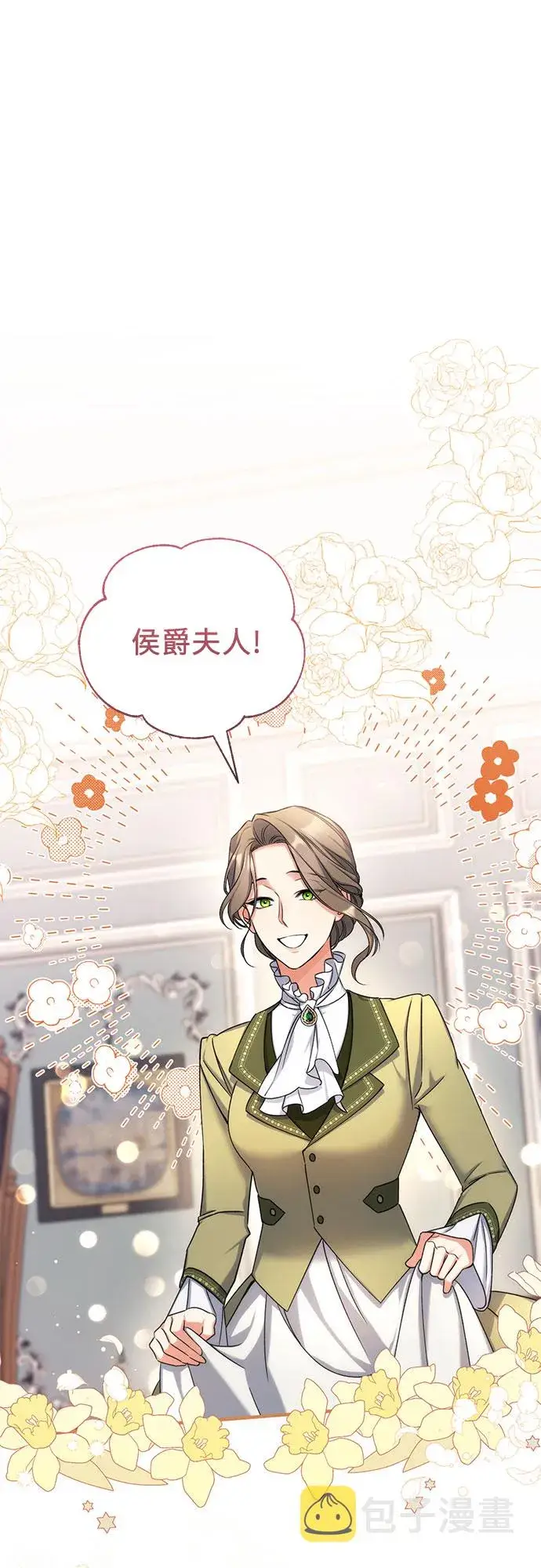 漫画《拯救被遗弃的最爱角色》第29话第16张图