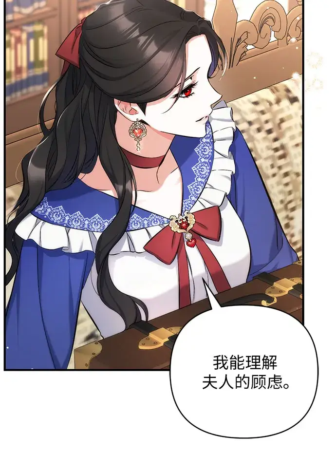 漫画《拯救被遗弃的最爱角色》第29话第23张图