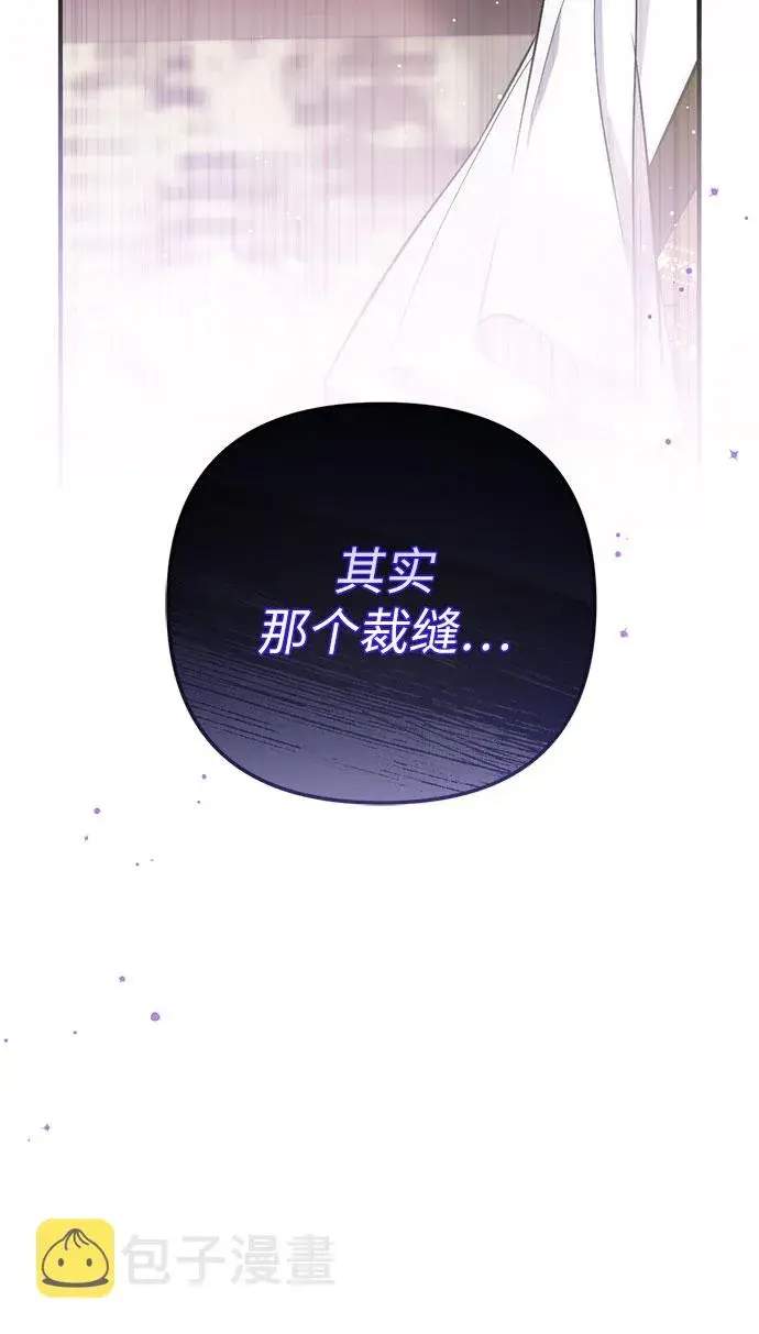 漫画《拯救被遗弃的最爱角色》第29话第29张图