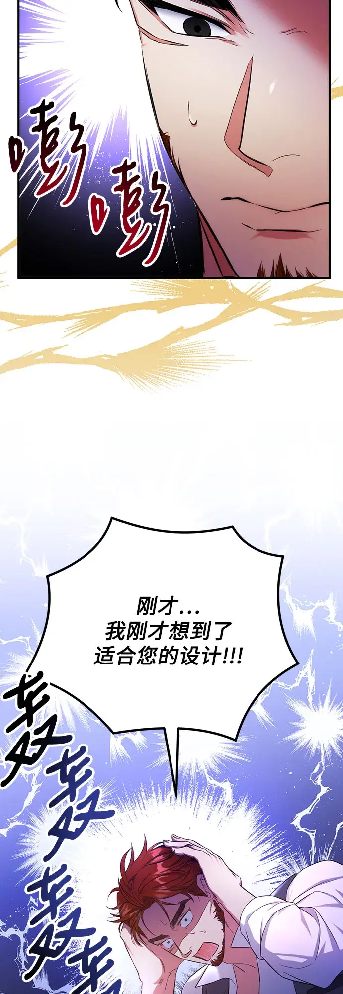 漫画《拯救被遗弃的最爱角色》第29话第46张图
