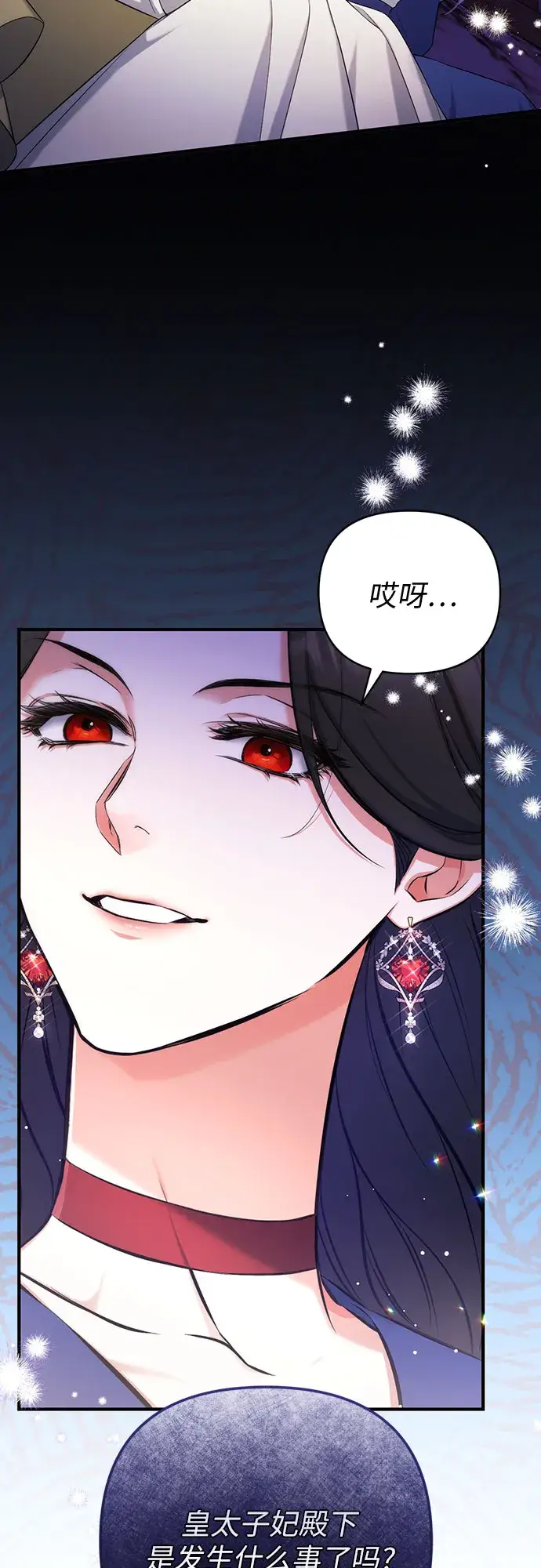 漫画《拯救被遗弃的最爱角色》第29话第53张图
