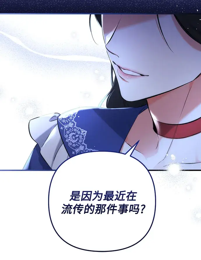 漫画《拯救被遗弃的最爱角色》第29话第55张图