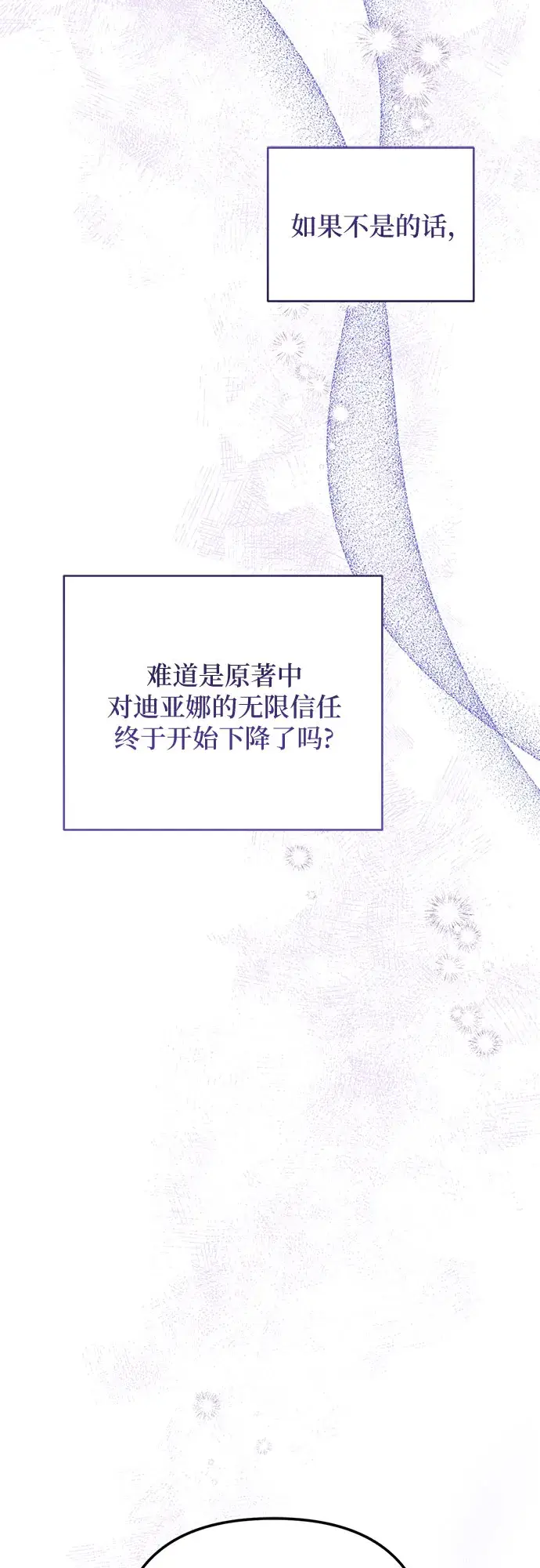 漫画《拯救被遗弃的最爱角色》第29话第58张图