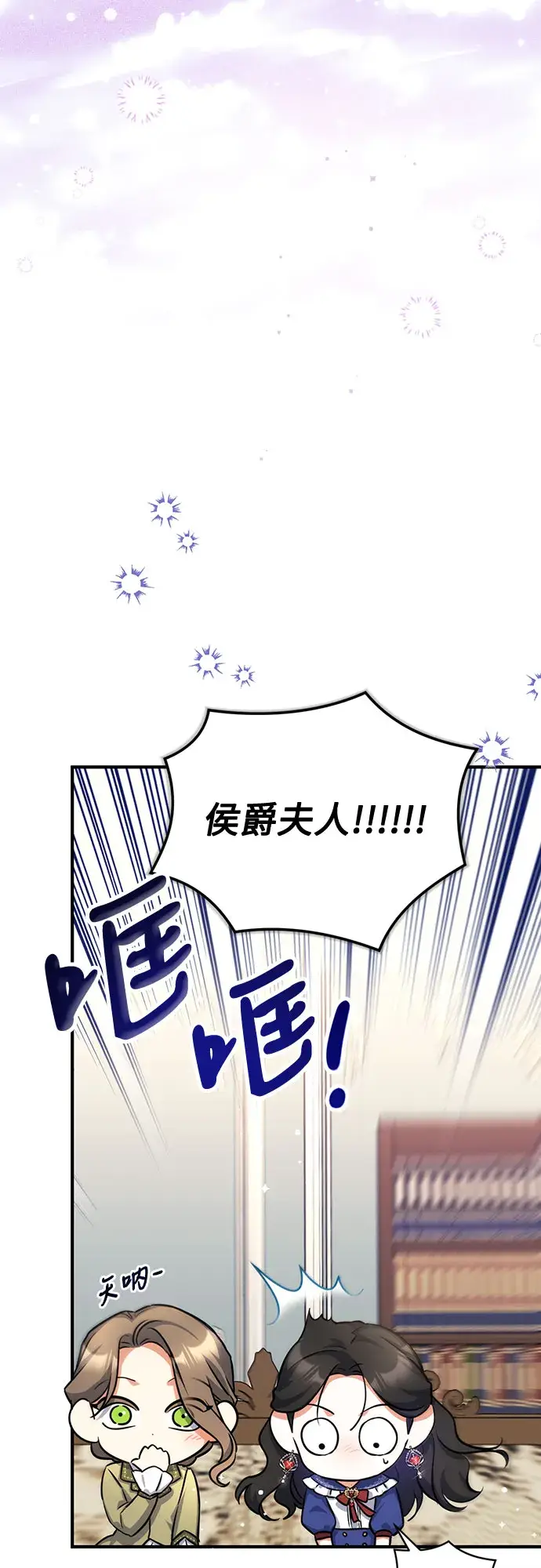 漫画《拯救被遗弃的最爱角色》第29话第64张图