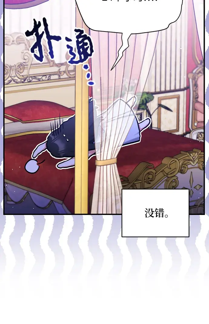 漫画《拯救被遗弃的最爱角色》第29话第7张图