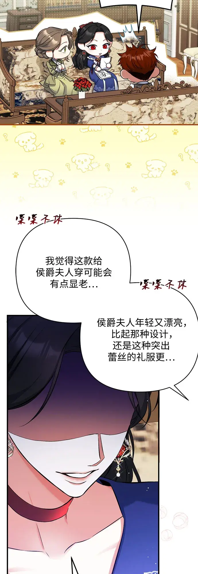 漫画《拯救被遗弃的最爱角色》第30话第10张图