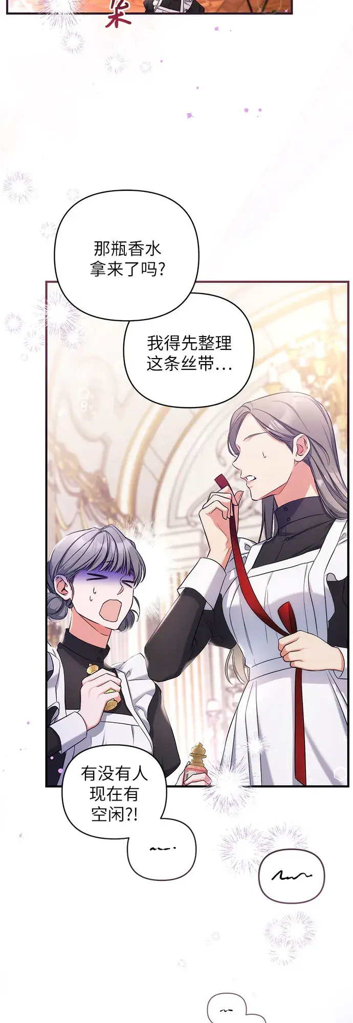 漫画《拯救被遗弃的最爱角色》第30话第15张图