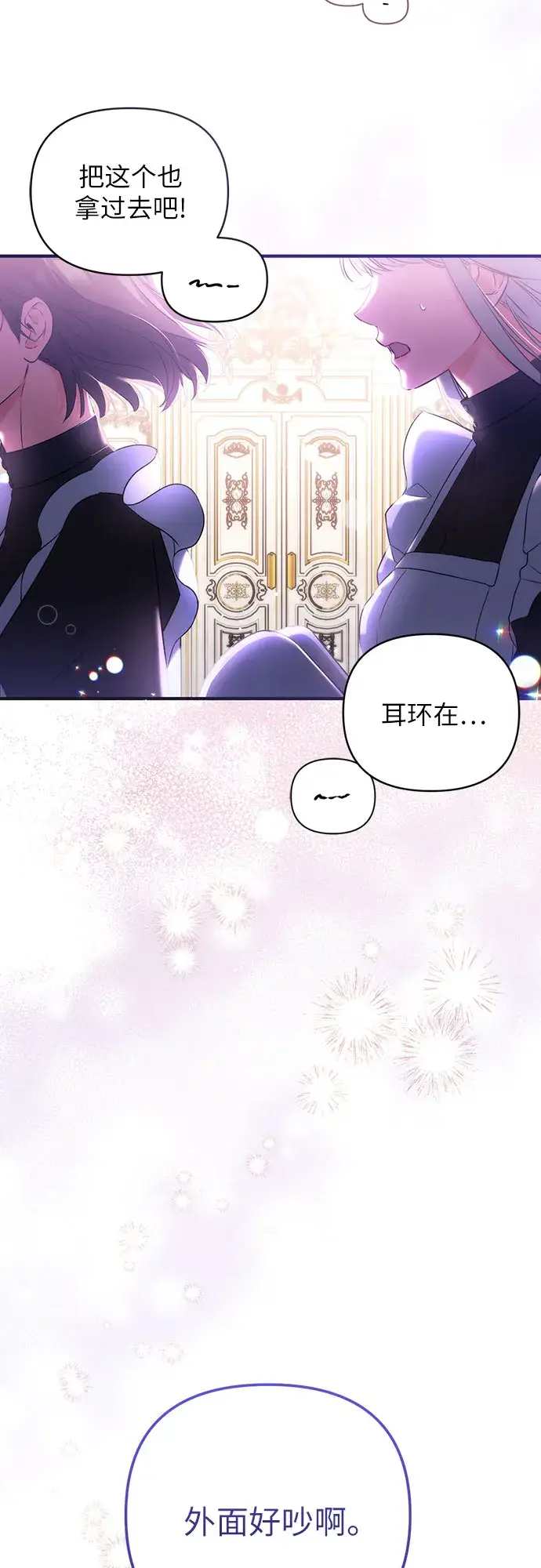 漫画《拯救被遗弃的最爱角色》第30话第16张图