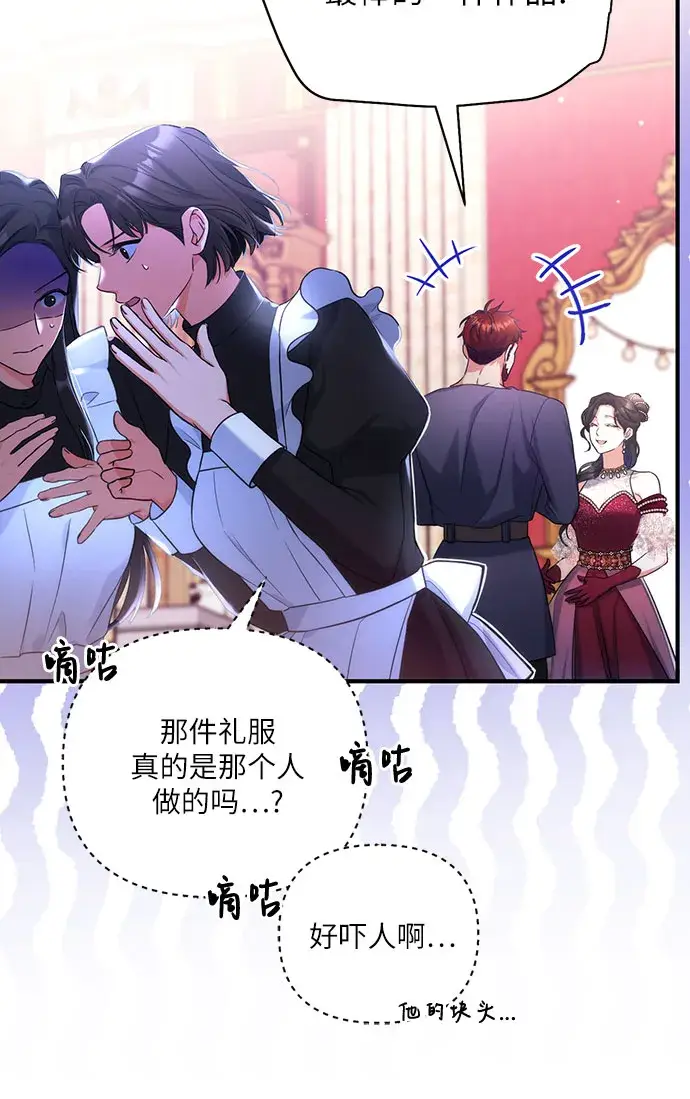 漫画《拯救被遗弃的最爱角色》第30话第27张图