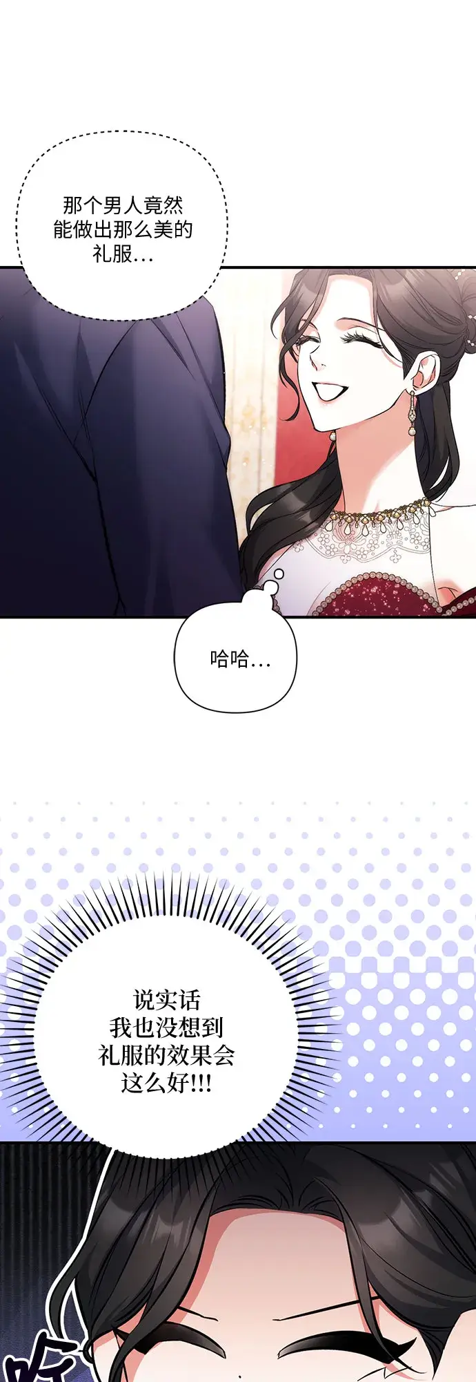 漫画《拯救被遗弃的最爱角色》第30话第28张图