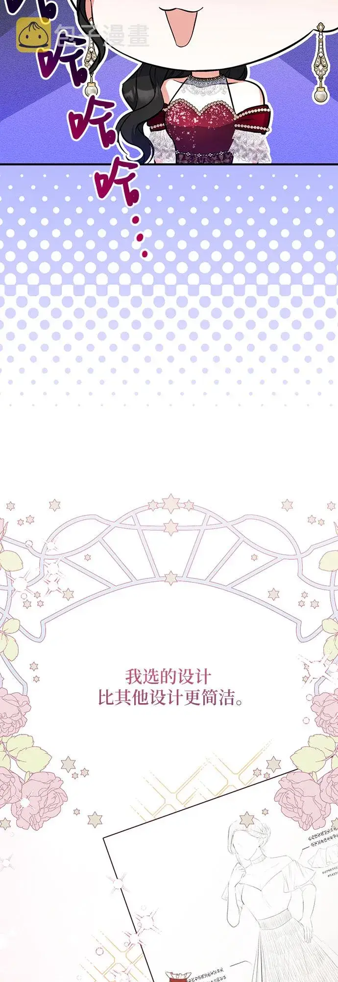 漫画《拯救被遗弃的最爱角色》第30话第29张图